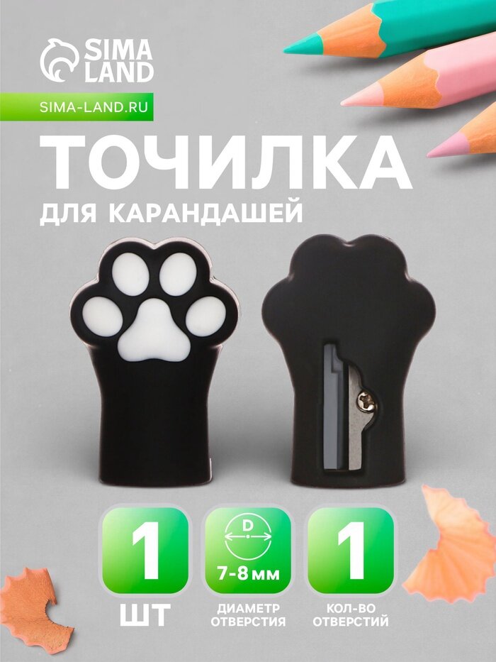 Точилка deVENTE. Cat Paw, с покрытием софт-тач