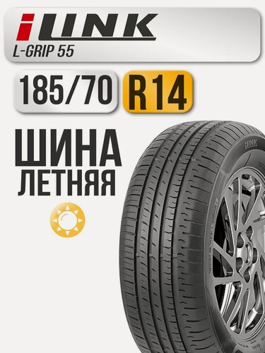 Изображение товара Автошина ILink 185/70 R14 88T L-Grip55
