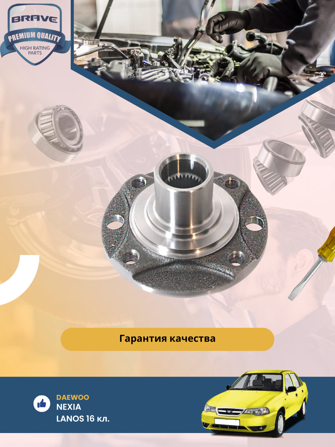 Ступица передняя в сборе Chevrolet/Daewoo — фото 1