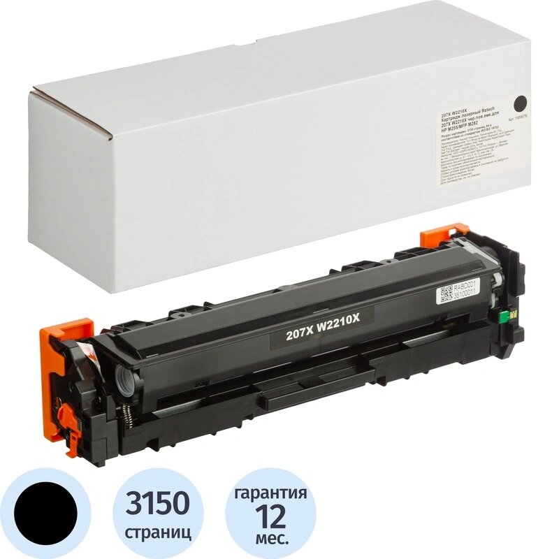 Картридж лазерный Retech 207X W2210X чер. пов. емк. для HP M255/MFP M282