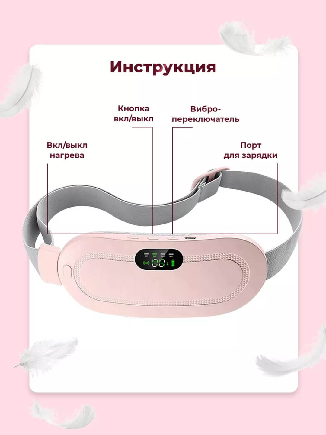 Грелка с массажером при болях в животе и спине при месячных