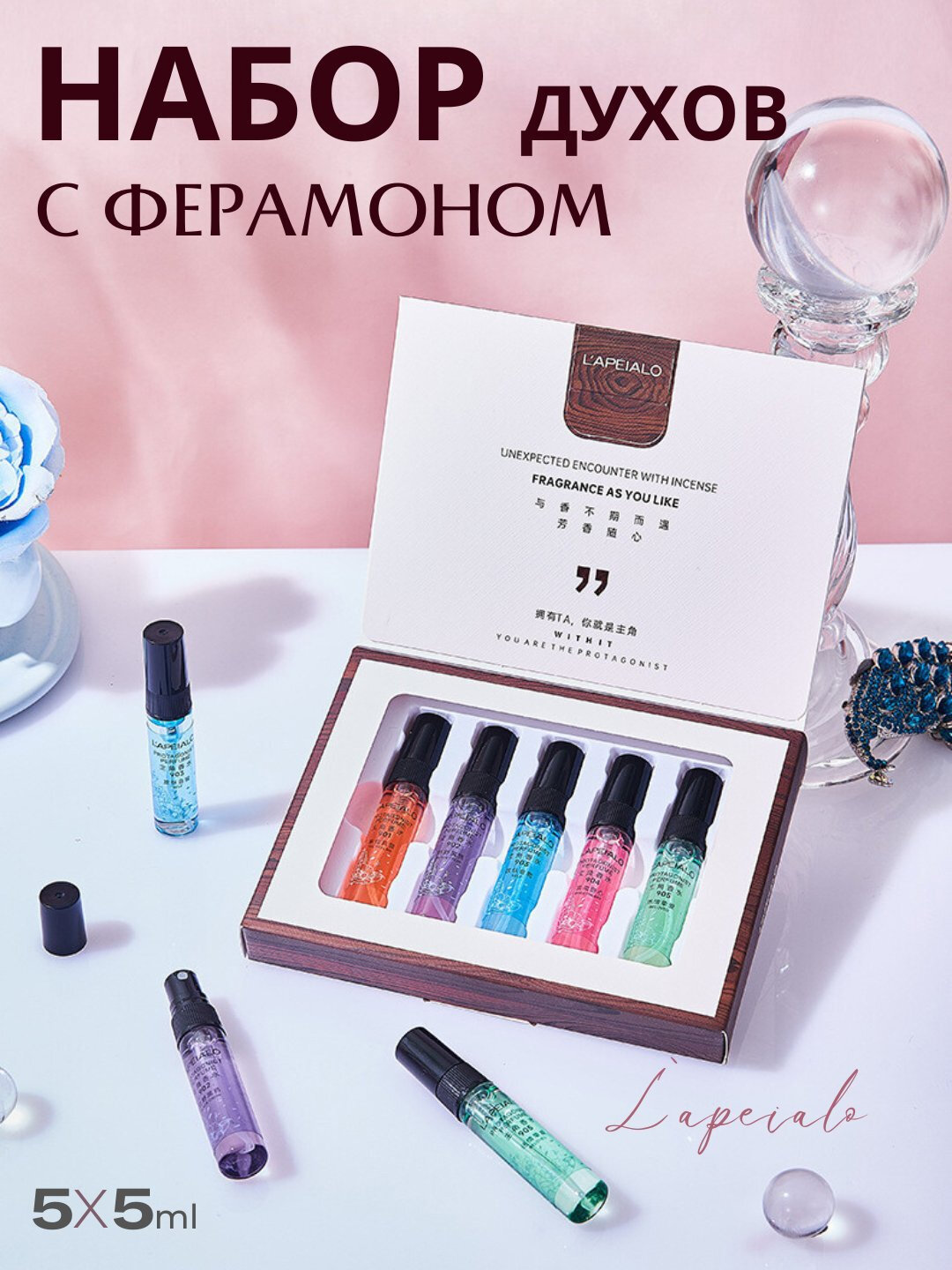 Подарочный набор духов 5 в 1 L'apeialo, с феромонами, для женщин, 5 мл