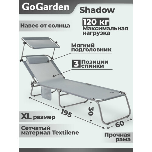фото Складной шезлонг с навесом от солнца gogarden shadow, тёмно-серый go garden