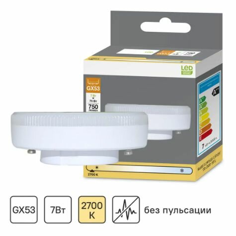 Лампа светодиодная GX53 170-240 В 7 Вт круг матовая 750 лм теплый белый свет, 10 шт.