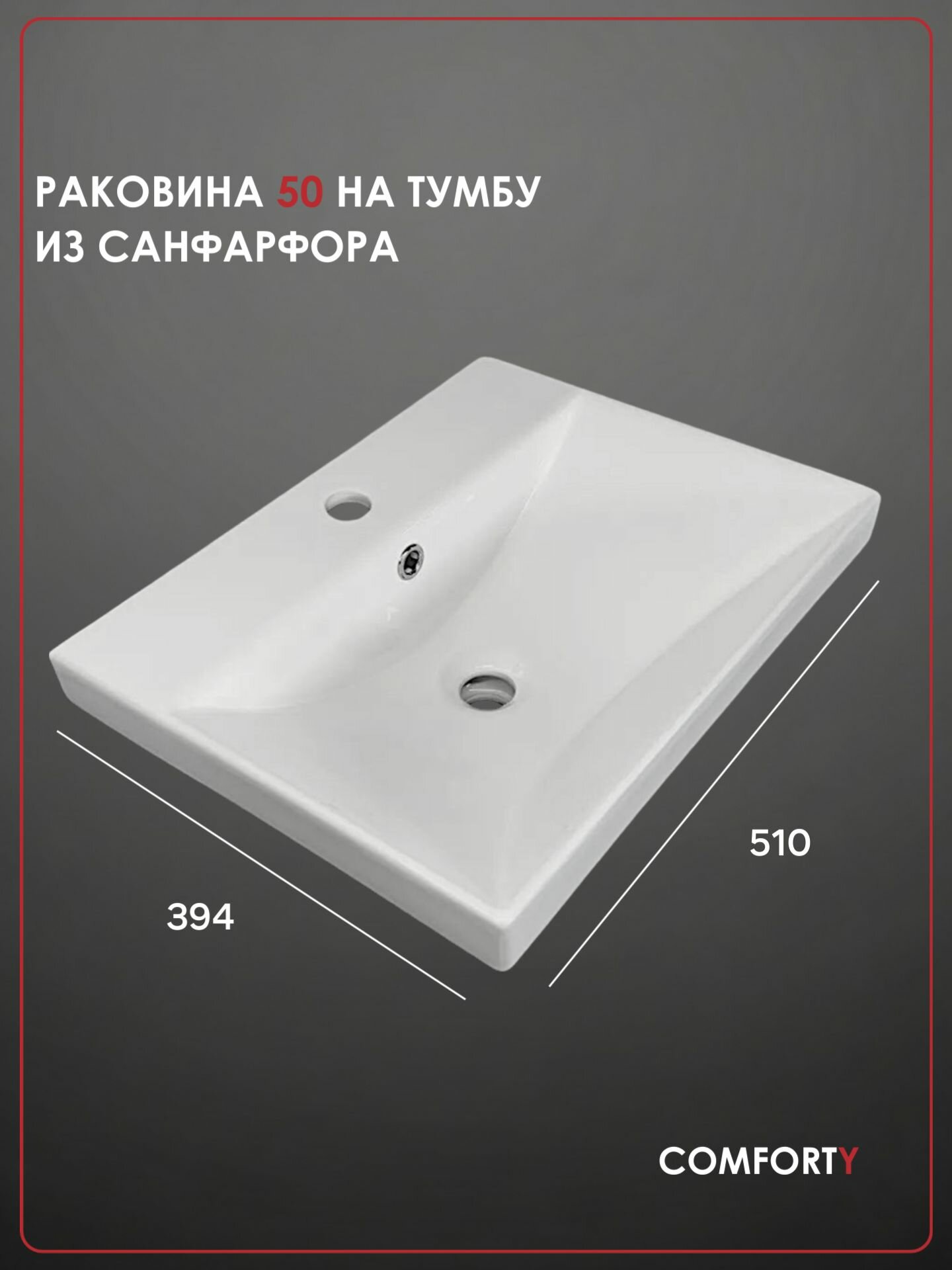 Раковина 50 см в ванную встраиваемая на тумбу, Comforty CF19696BX-50