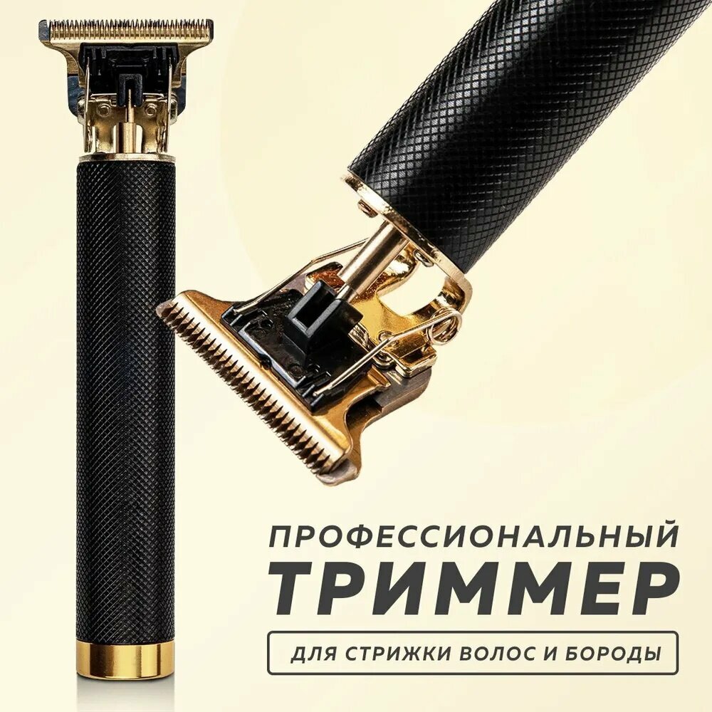 Триммер для носа и ушей mbvrytuutr5687246, кол-во насадок 1