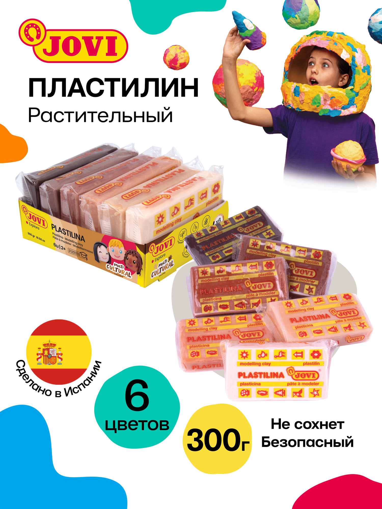 Пластилин JOVI "Multicultural", 06 цветов, 300г, растительный, картон