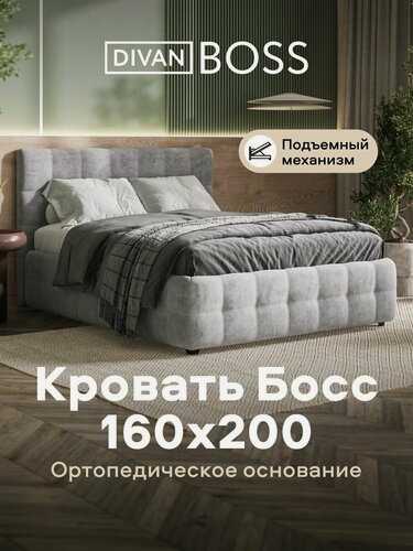 Изображение товара Двуспальная кровать Босс, с подъемным механизмом, велюр Роял агат, спальное место 160х200 см