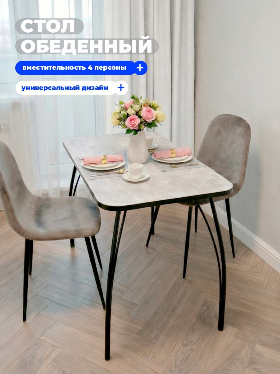 Стол обеденный "Классик" LAKSI, Цемент