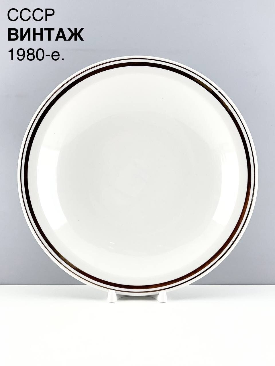 Винтажное блюдо "Золотой ободок". Фарфор Пролетарий. СССР, 1980-е.