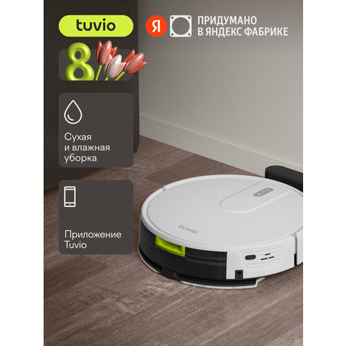 Робот-пылесос с Wi-Fi и влажной уборкой Tuvio TR07MGBW белый 10862₽