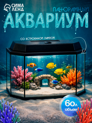 Изображение товара Аквариум «Панорамный» с крышкой, 60 л, 64×26.2×36 см, чёрный