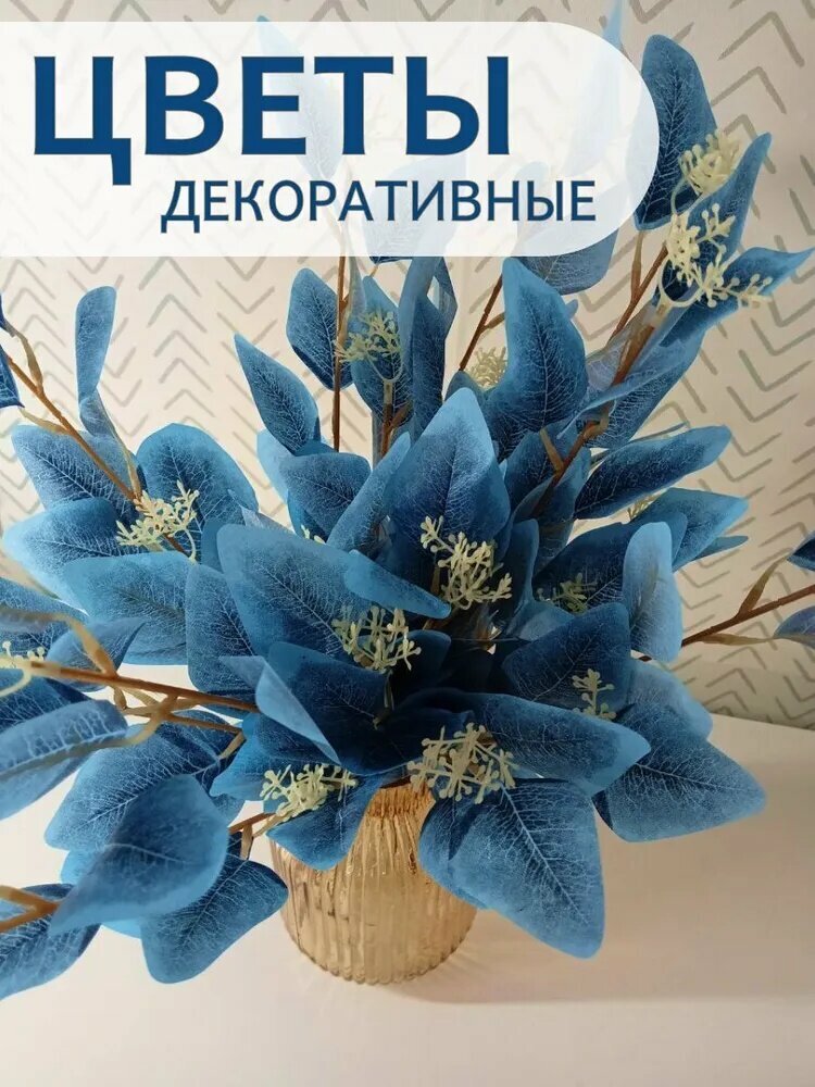 Aelli Искусственные цветы,3шт
