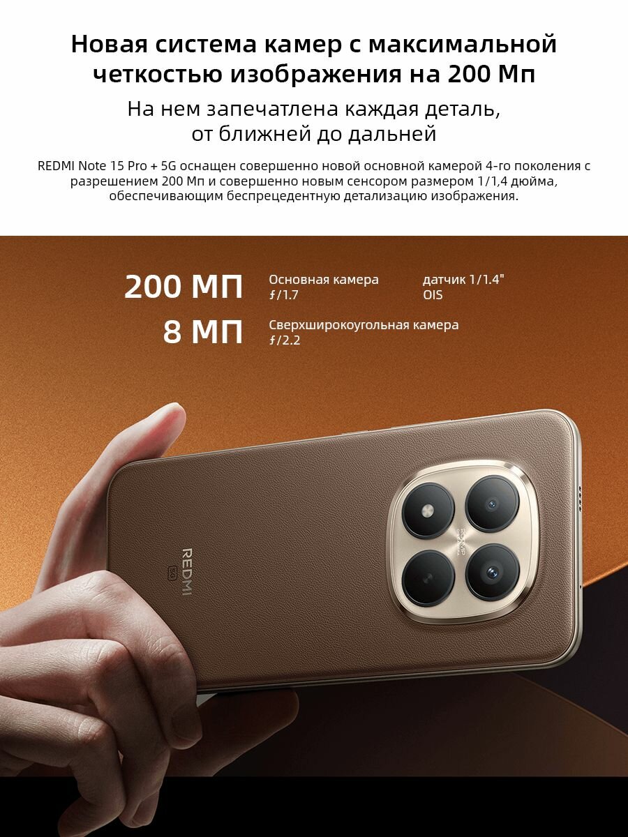 Xiaomi Смартфон Redmi Note 15 Pro Plus 5G Глобальная версия NFC 12/256 ГБ, черный — фото 1