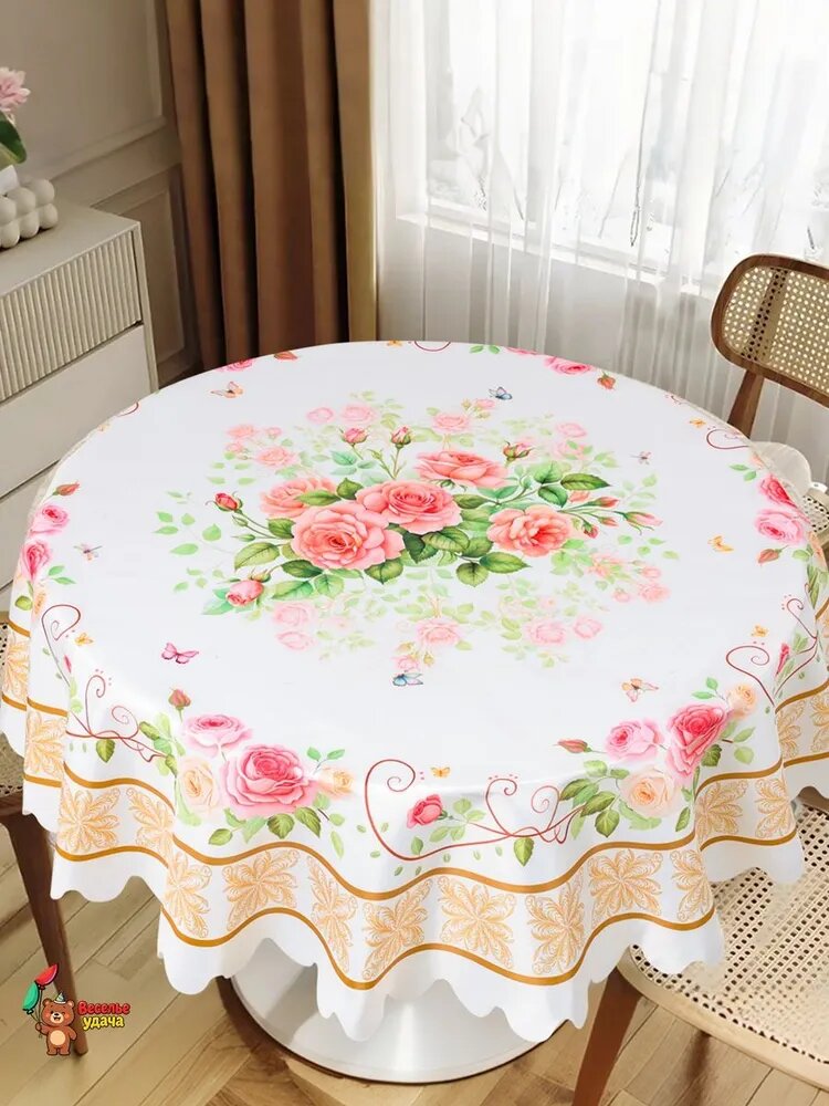 Скатерть Полиэфирное волокно 150x150см