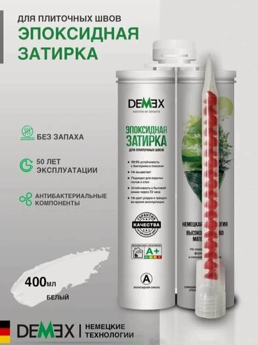 Изображение товара Затирка эпоксидная двухкомпонентная глянцевая Demex (400гр) королевский серый 005