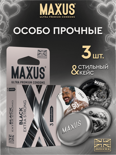 Изображение товара Презервативы Утолщенные MAXUS Extra Strong, черные, кейс в комплекте, натуральный латекс, 3шт.
