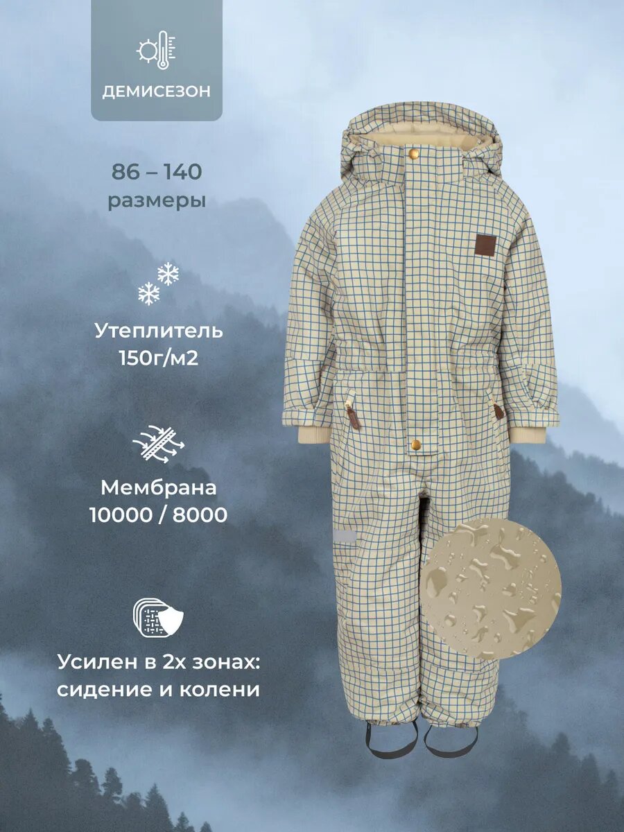 Комбинезон утеплённый