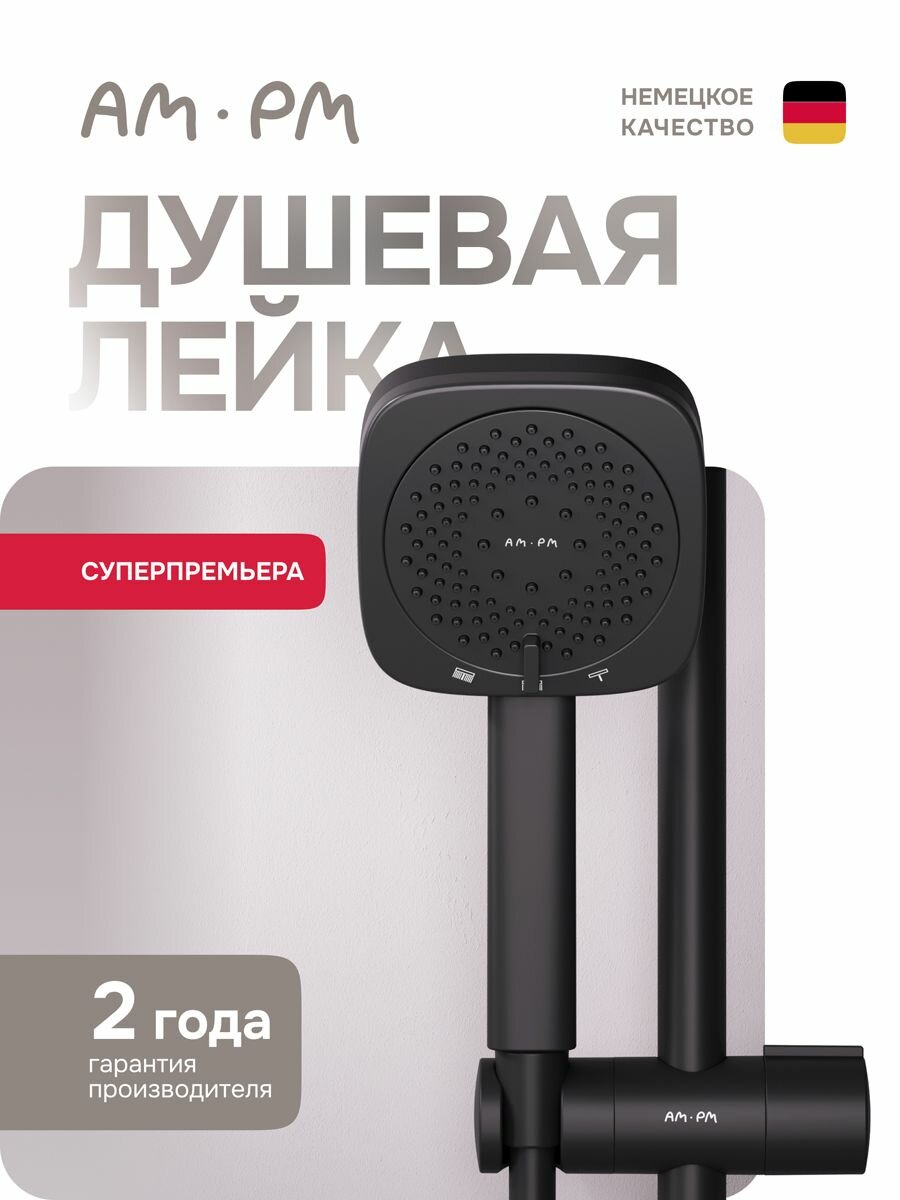 Лейка для душа AM.PM Above, 3 режима, квадратная, матовая, черная