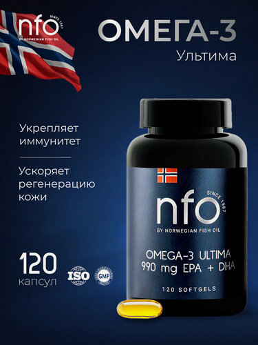 Изображение товара NFO Омега 3 Ультима для сердца и сосудов, повышение тонуса и энергии, 120 капсул по 1320мг (1050мг ПНЖК), Норвегия