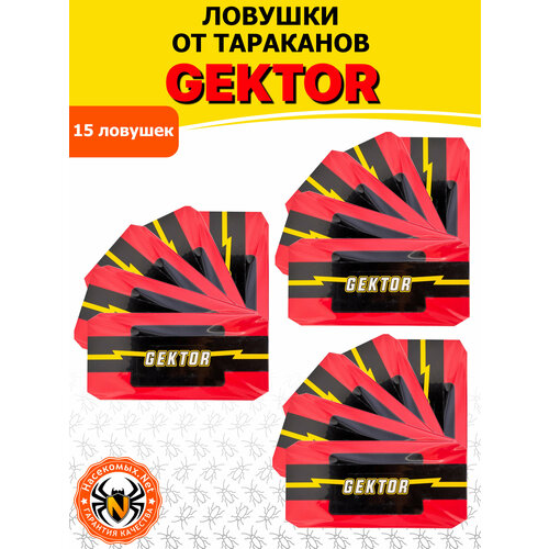 фото Gektor (гектор) клеевые ловушки от тараканов, 15 шт
