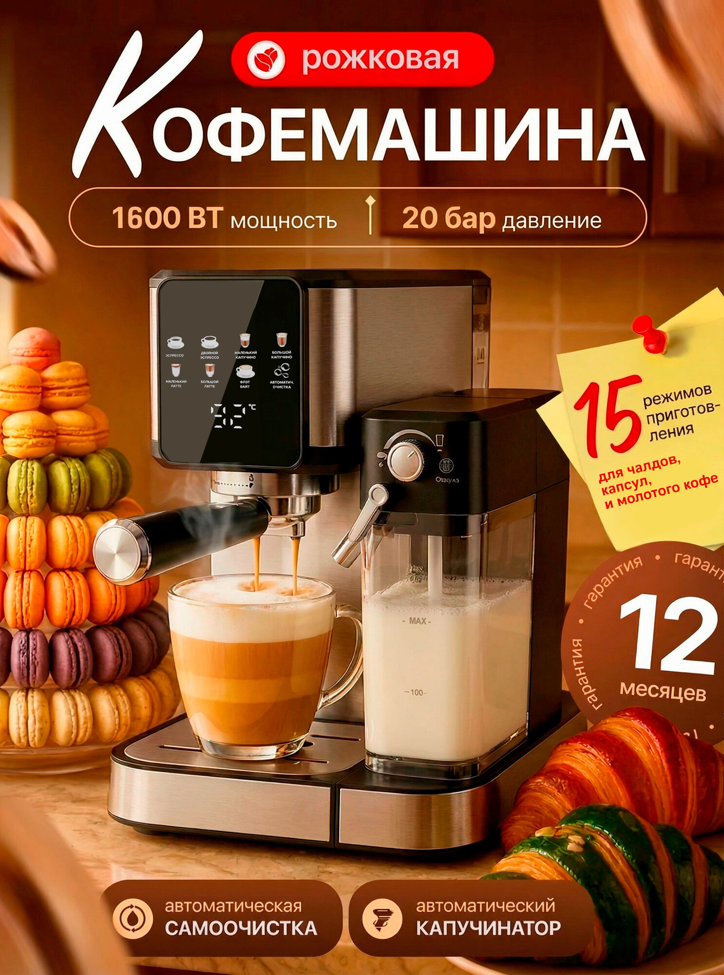 Кофемашина рожковая автоматическая, 20 бар, 1600 Вт, с капучинатором, рожок из металла, съемный резервуар, самоочистка