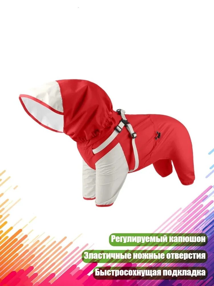 Дождевик для собак с капюшоном, красный - M
