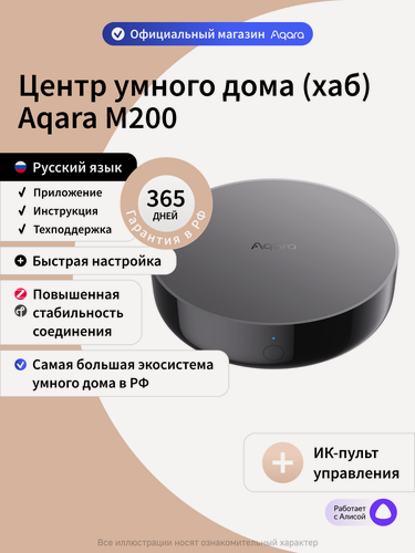 Изображение товара Центр умного дома (хаб) Aqara M200 HM-G03D, Zigbee/Thread, черный