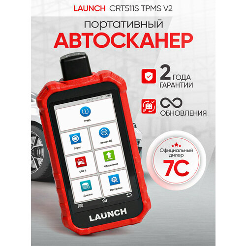 фото Портативный автосканер launch crt511s tpms v2 lnc-213