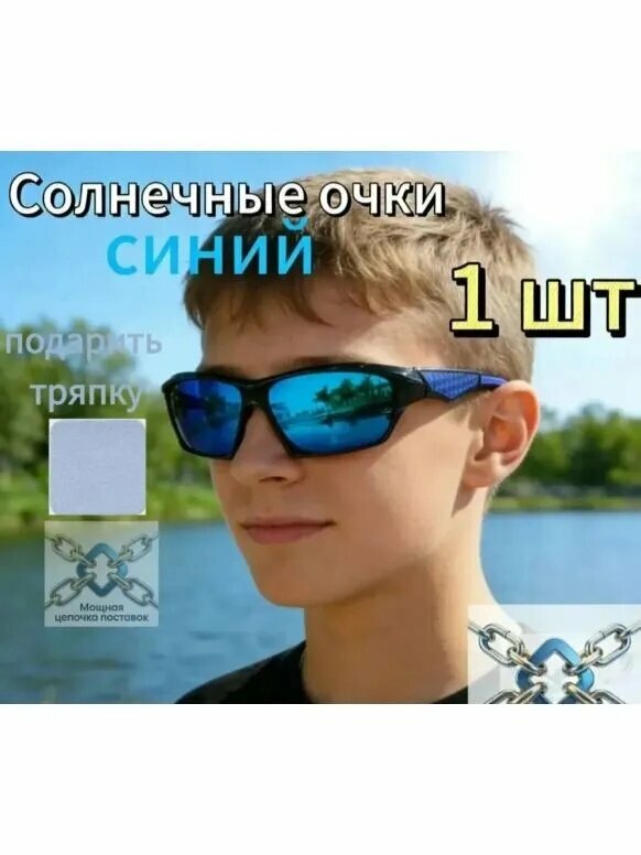 Солнцезащитные очки