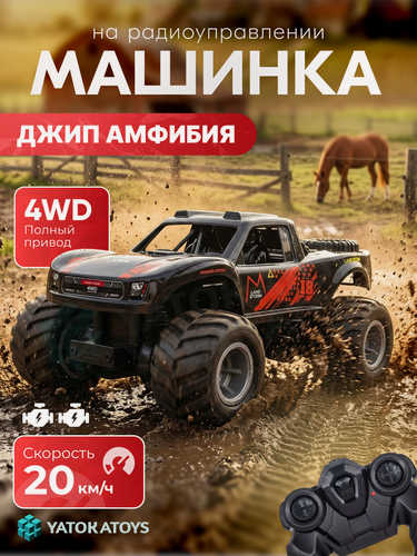 Изображение товара Машинка на пульте управления / Вездеход на радиоуправлении / Джип для дрифта