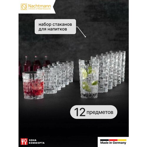 фото Набор стаканов для напитков nachtmann bossa nova, 12 шт, 395мл, 330мл