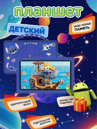 Изображение товара Детский планшет Galaxy F16 8.1" 16ГБ/1024ГБ со стилусом, образовательный планшет для детей