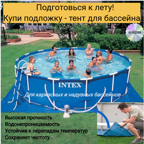 фото Подстилка подложка для бассейна 300*800 плотность 180 гр/м2 защитой от уф-излучения