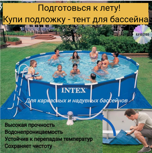 Изображение товара Подстилка Подложка для бассейна 400*600 плотность 180 гр/м2 защитой от УФ-излучения