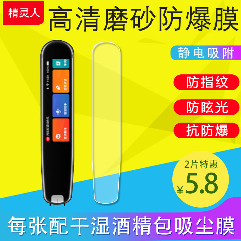 Нано-глянцевый ударопрочный защитный экран для Youdao Dictionary Pen A7/A7Pro, комплект из 2 шт