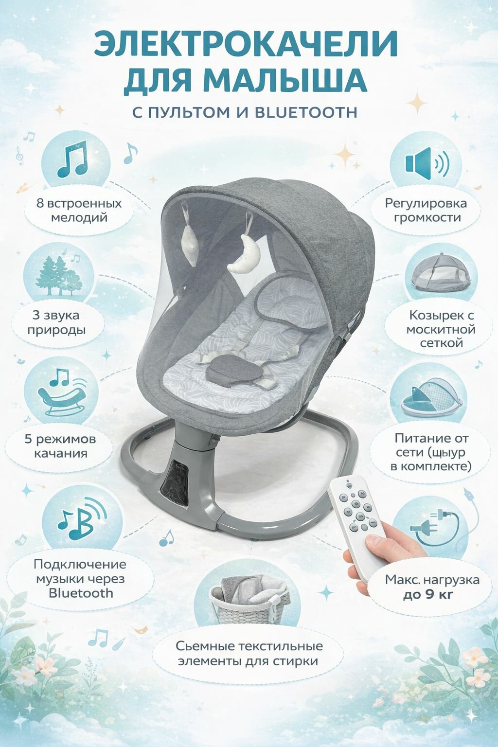 Электрокачели для новорожденных Luxmom OK-178