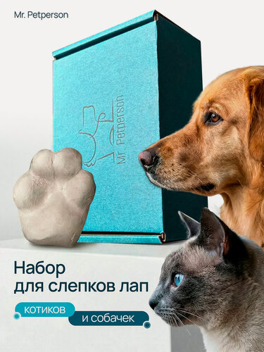 Изображение товара Набор для слепка лапы