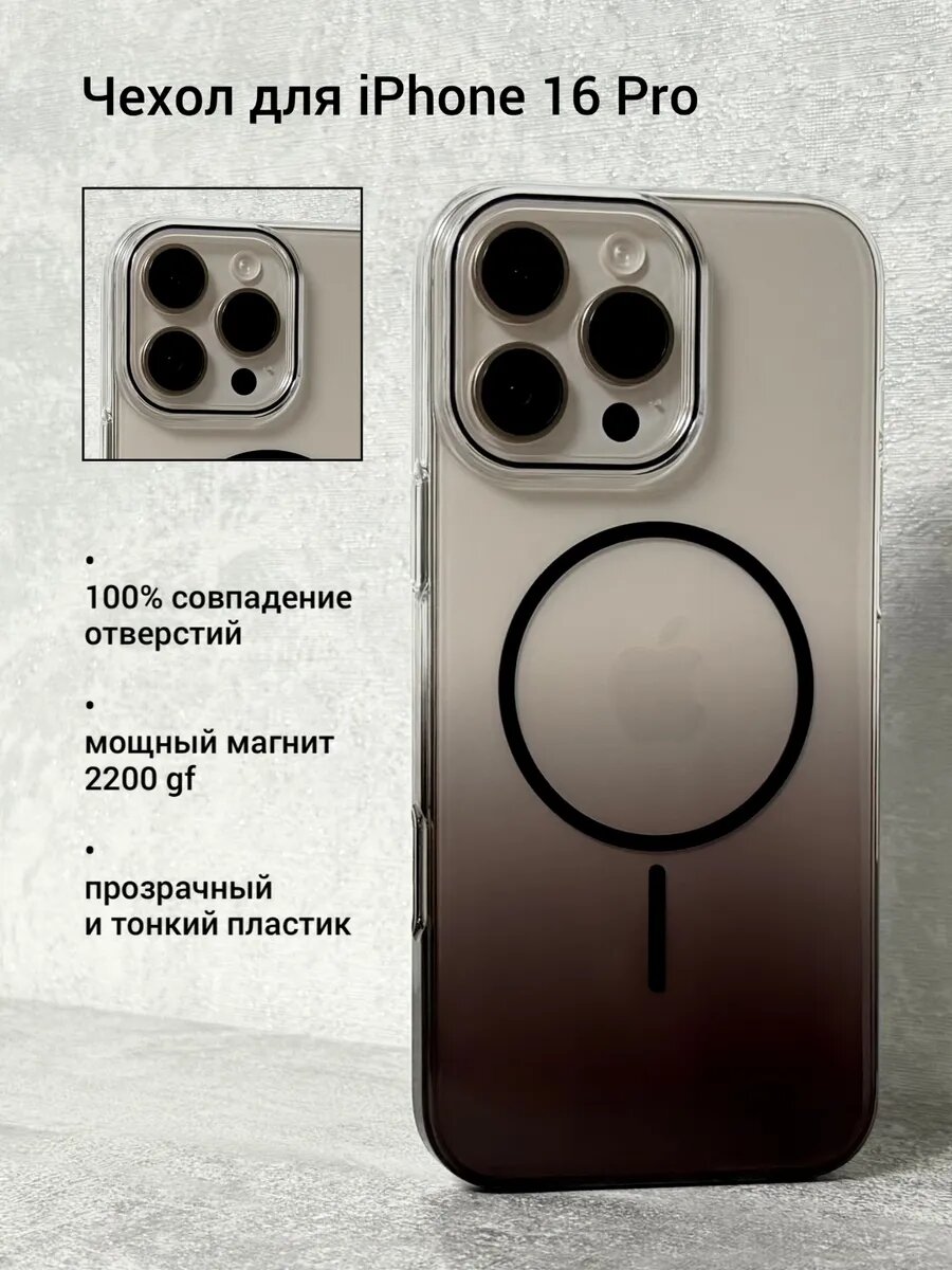 Чехол для смартфона, совместимый с iPhone 16 Pro противоударный с защитой камеры и беспроводной зарядкой