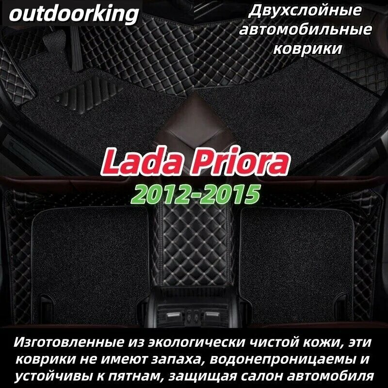 Outdoorking Коврики в салон автомобиля, Искусственная кожа, Искусственные материалы