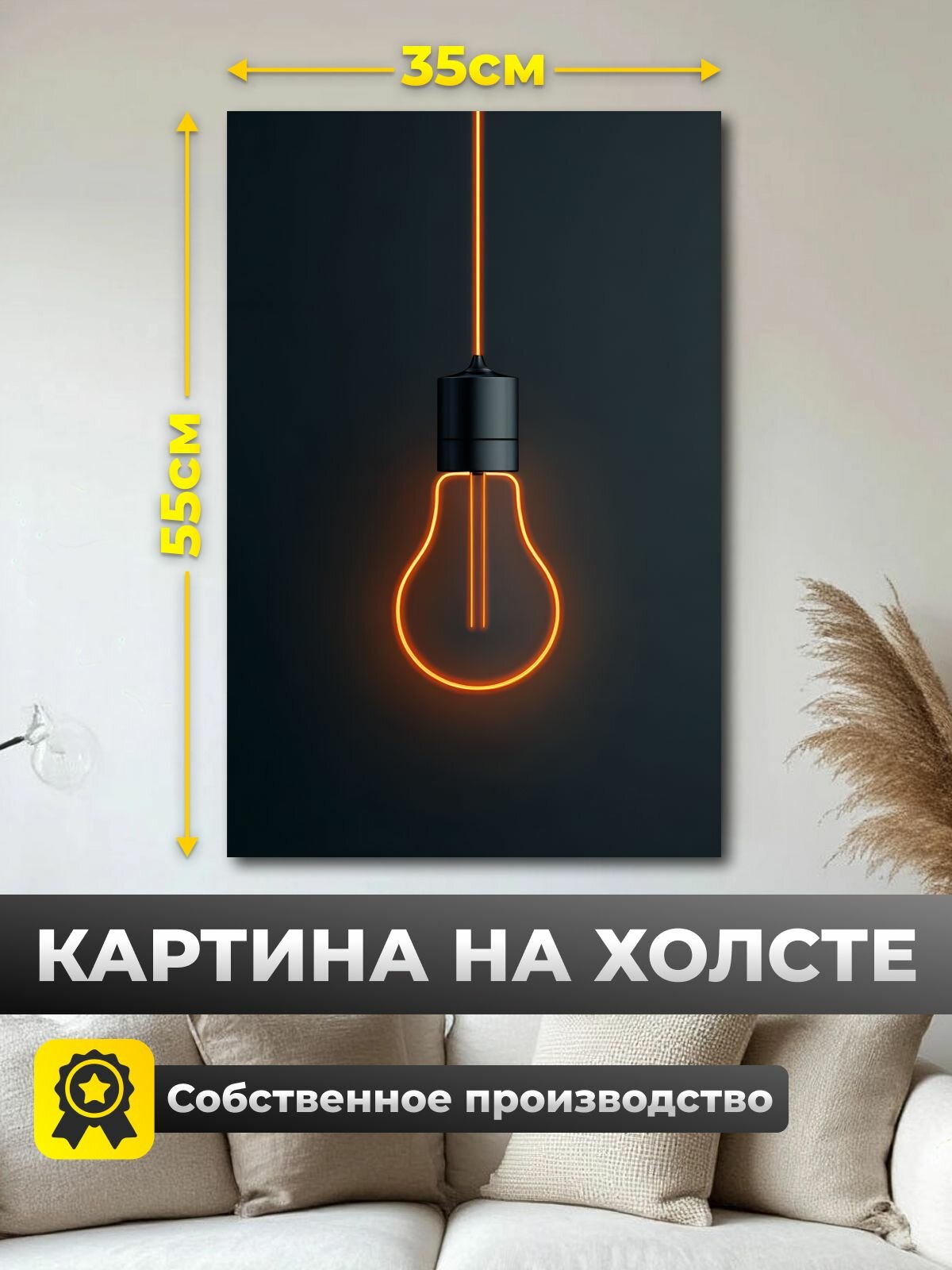 Анитрак Картина на стену "Абстракция свет" на холсте 35 х 55 с подрамником
