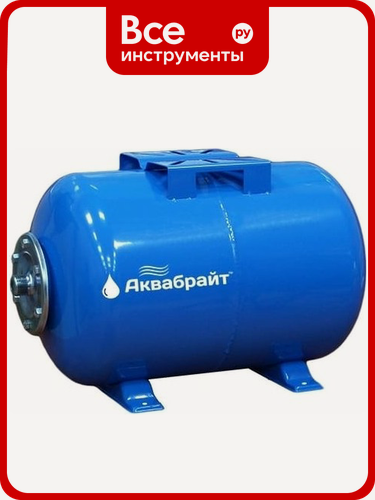 Изображение товара Гидроаккумулятор аквабрайт ГМ-50 Г, горизонтальный, подключение 1 50 л, для систем холодного и горячего водоснабжения