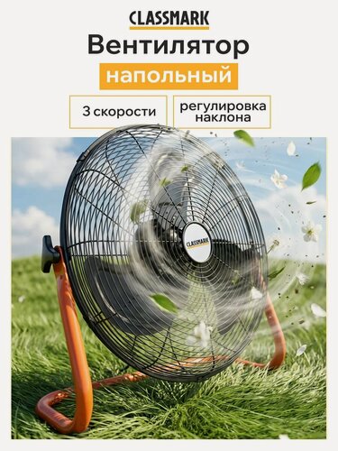 Изображение товара Вентилятор напольный для дома охлаждающий от сети мощный