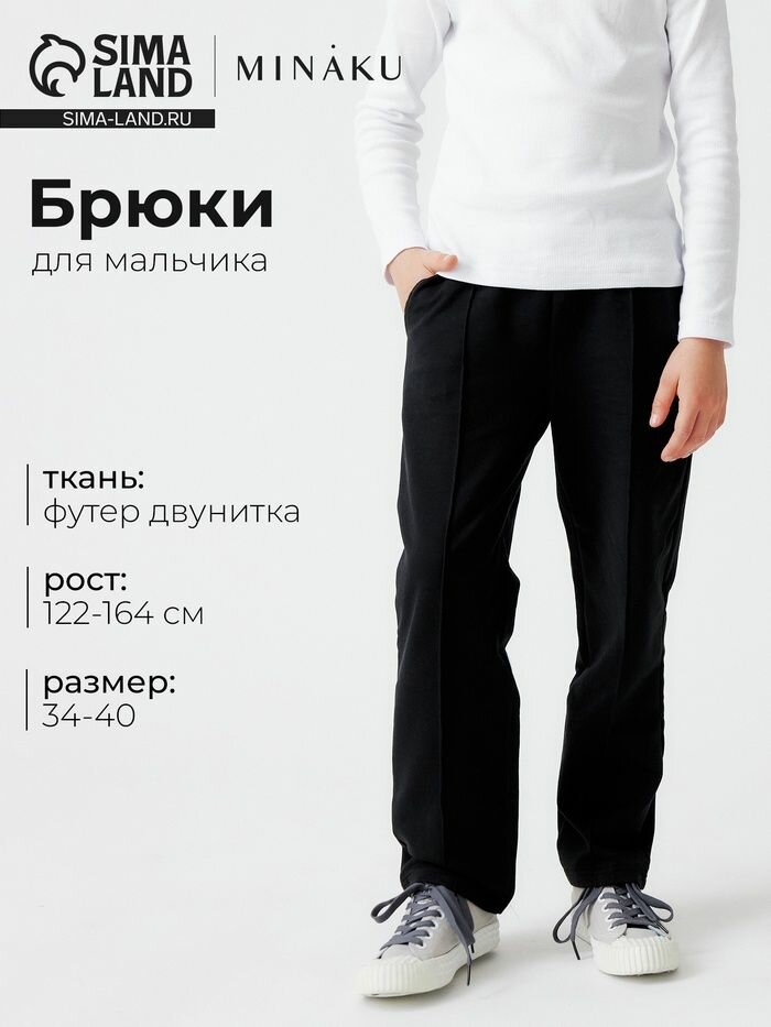 Брюки классические