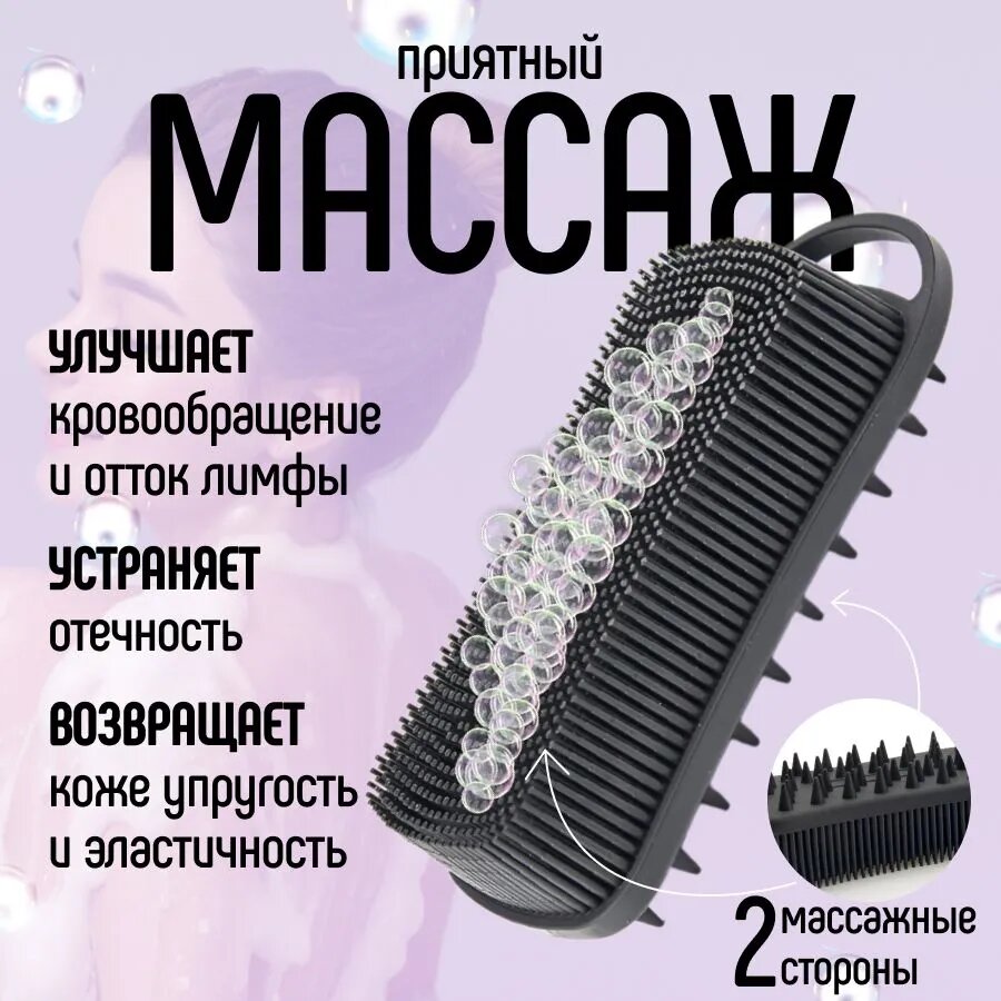 Силиконовая мочалка DRAKON IRG для душа, бани /массажная щетка