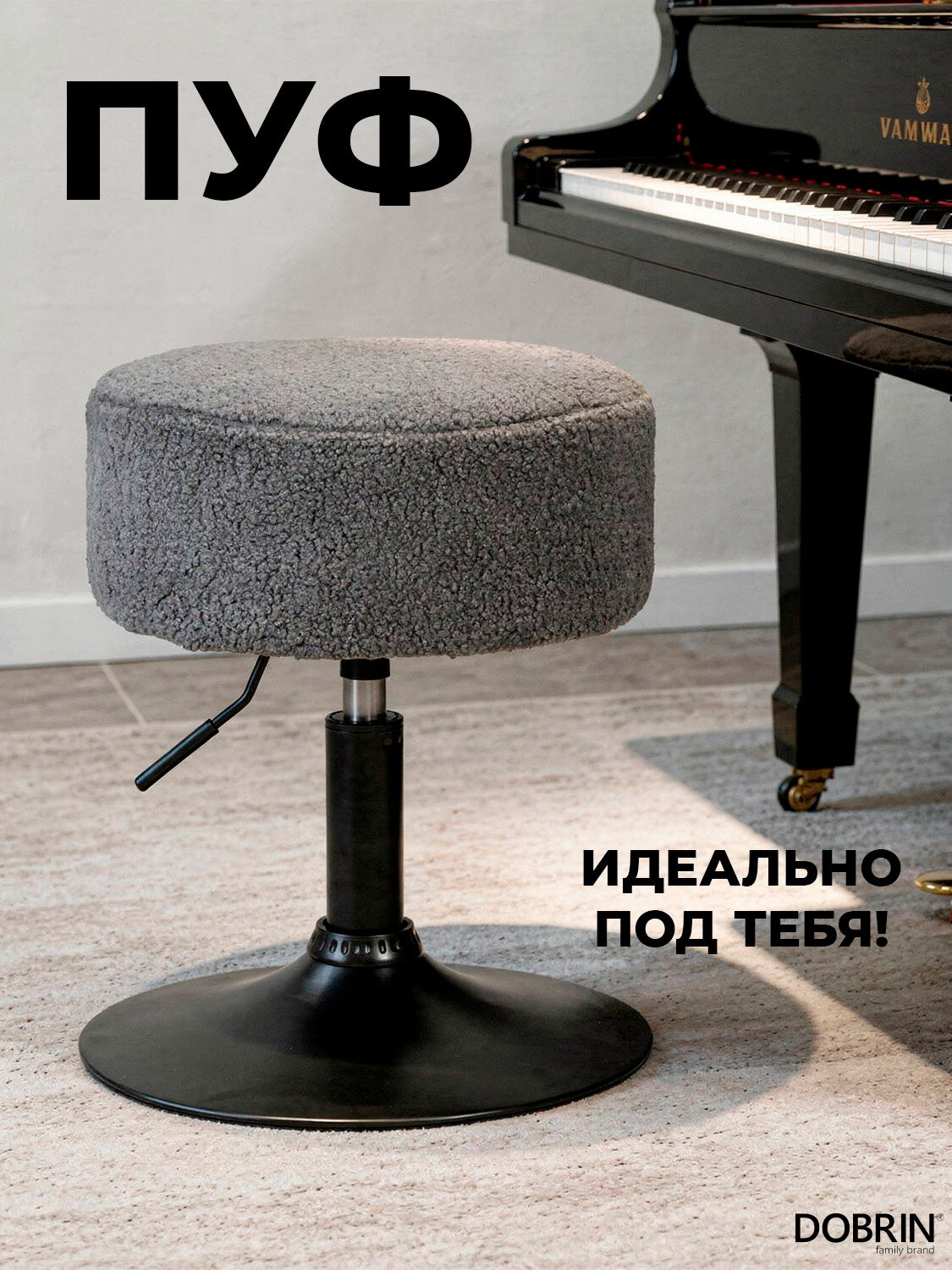 Пуф DOBRIN DANNY BLACK, LM-2050_BlackBase, темно-серое букле (16)