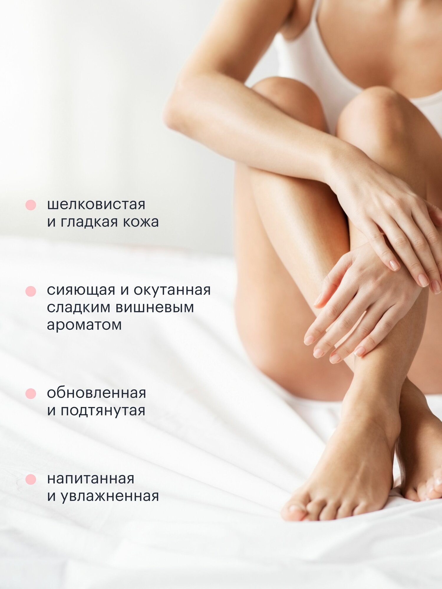 Organic Shop. Подарочный набор для тела с ароматом вишни: скраб антицеллюлитный, 200 мл + крем питательный, 200 мл — фото 8