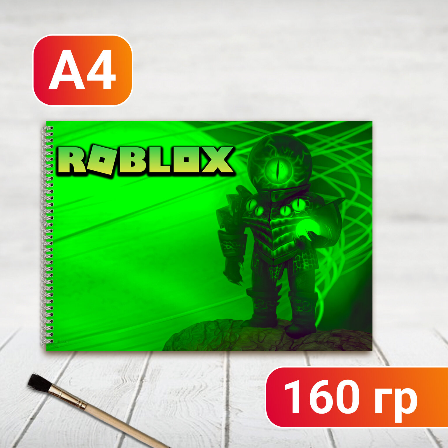 Альбом для рисования Roblox Роблокс