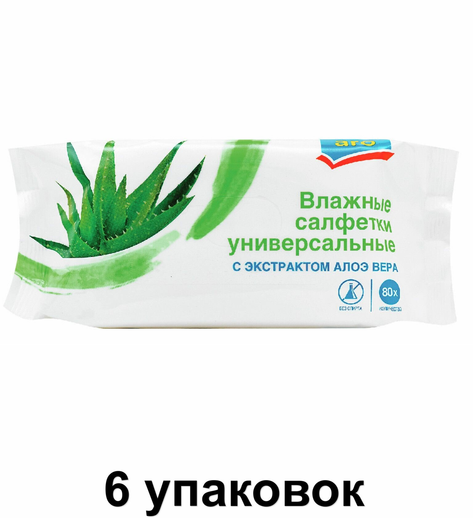 Aro Салфетки влажные Универсальные с экстрактом алоэ вера, 80шт, 6 уп