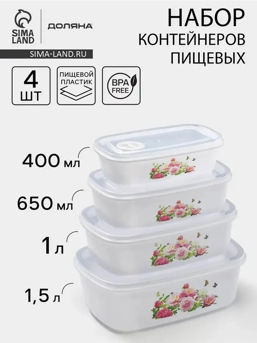 Стильный набор пластиковых ланч-боксов с отделениями